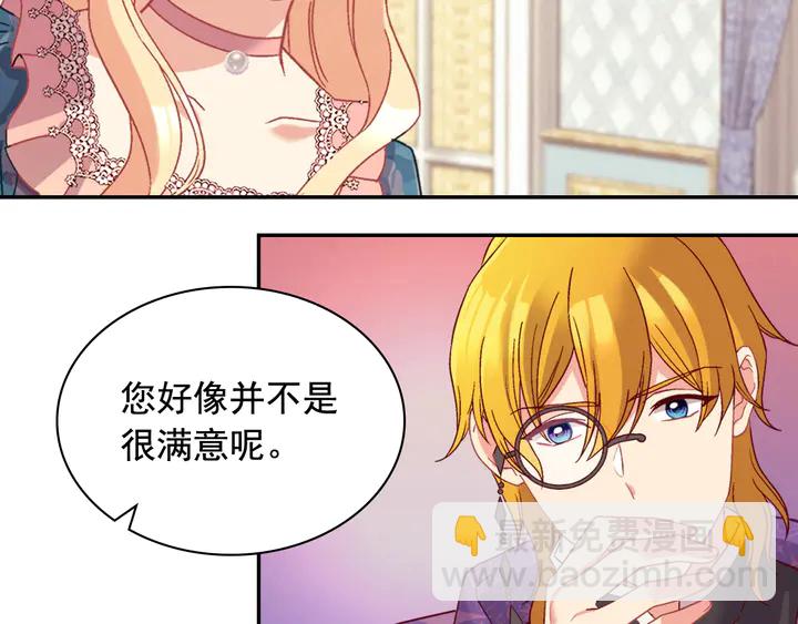 惡女的定義 - 第127話 孤注一擲(1/3) - 4