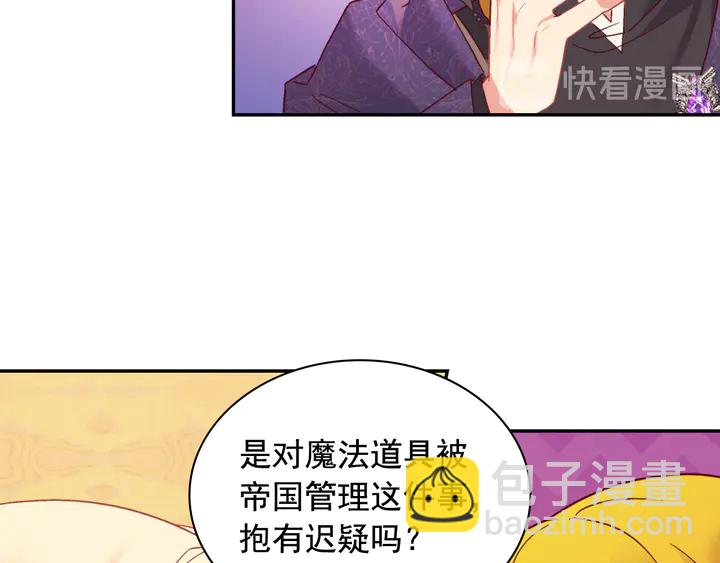 惡女的定義 - 第127話 孤注一擲(1/3) - 5