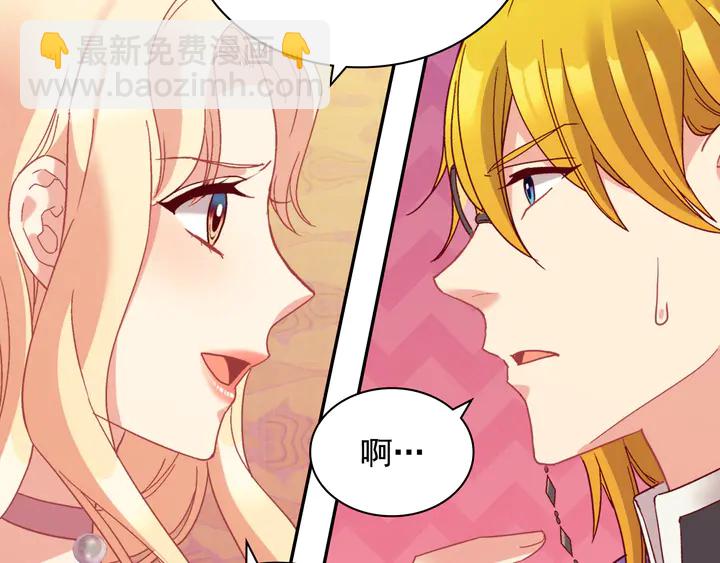 惡女的定義 - 第127話 孤注一擲(1/3) - 6