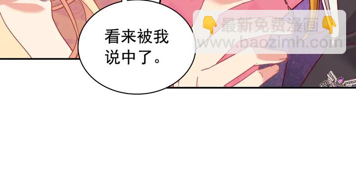 惡女的定義 - 第127話 孤注一擲(1/3) - 7