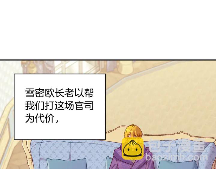 惡女的定義 - 第127話 孤注一擲(1/3) - 4