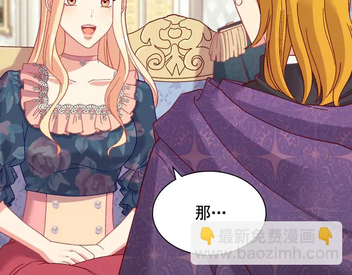 惡女的定義 - 第127話 孤注一擲(1/3) - 1