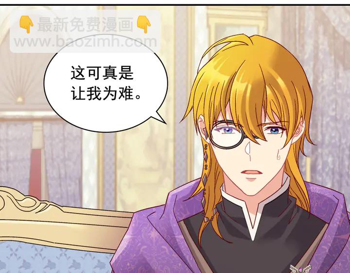 惡女的定義 - 第127話 孤注一擲(1/3) - 7