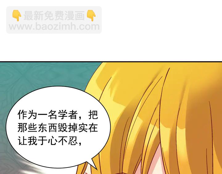 惡女的定義 - 第127話 孤注一擲(1/3) - 2