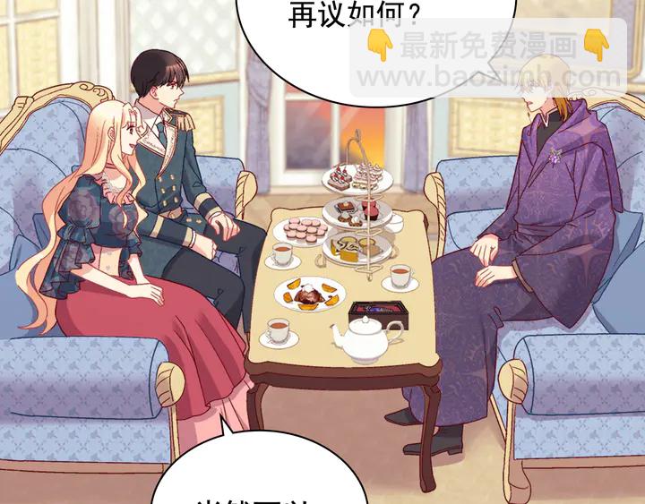 惡女的定義 - 第127話 孤注一擲(2/3) - 1