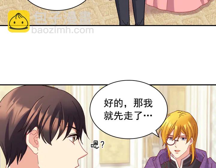 惡女的定義 - 第127話 孤注一擲(2/3) - 7