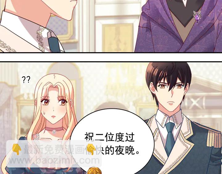 惡女的定義 - 第127話 孤注一擲(2/3) - 8