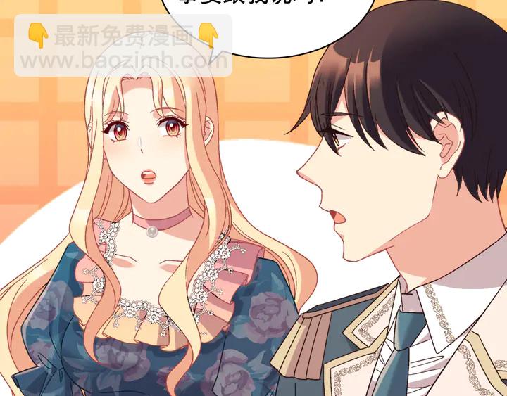 惡女的定義 - 第127話 孤注一擲(2/3) - 2