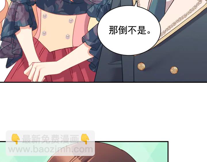 惡女的定義 - 第127話 孤注一擲(2/3) - 3