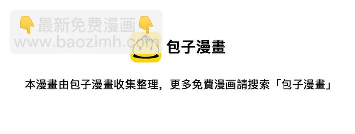 惡女的定義 - 第127話 孤注一擲(2/3) - 6