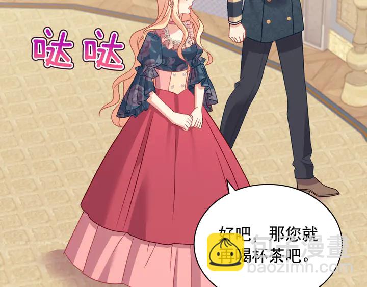 惡女的定義 - 第127話 孤注一擲(2/3) - 8