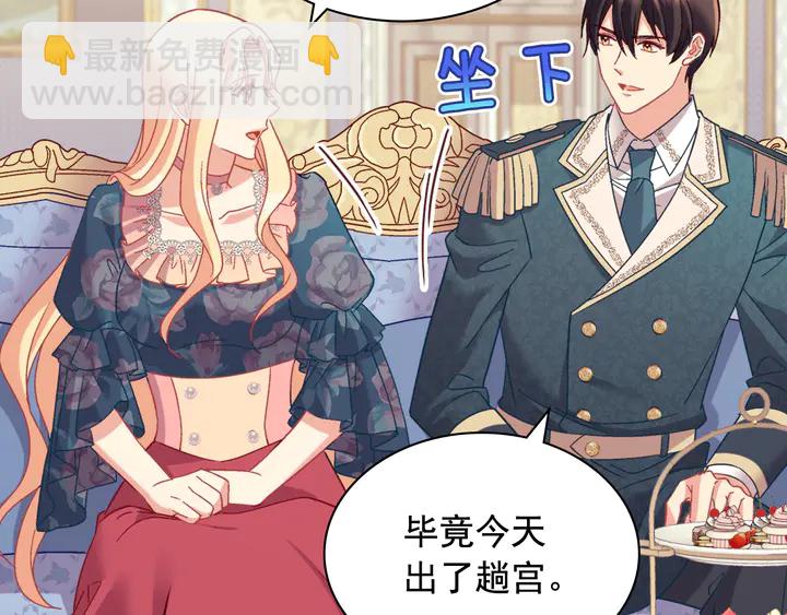 惡女的定義 - 第127話 孤注一擲(2/3) - 2