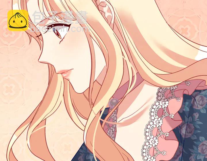 惡女的定義 - 第127話 孤注一擲(2/3) - 1