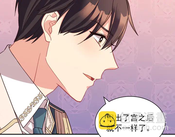 惡女的定義 - 第127話 孤注一擲(2/3) - 3