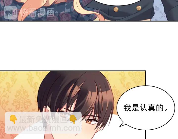 惡女的定義 - 第127話 孤注一擲(2/3) - 3