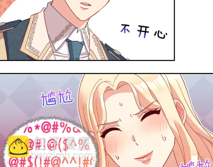 惡女的定義 - 第127話 孤注一擲(2/3) - 4