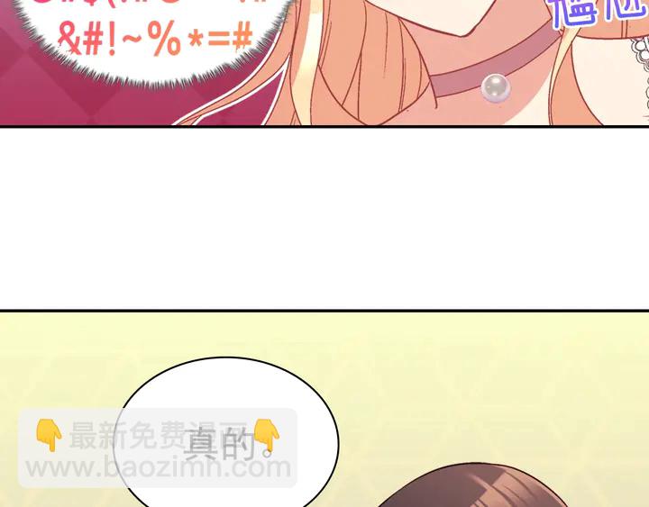 惡女的定義 - 第127話 孤注一擲(2/3) - 5