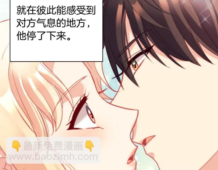 惡女的定義 - 第127話 孤注一擲(2/3) - 8