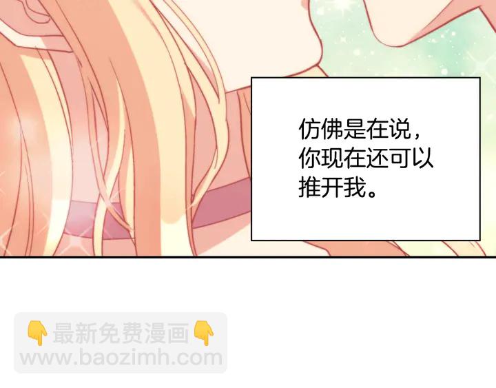 惡女的定義 - 第127話 孤注一擲(2/3) - 1