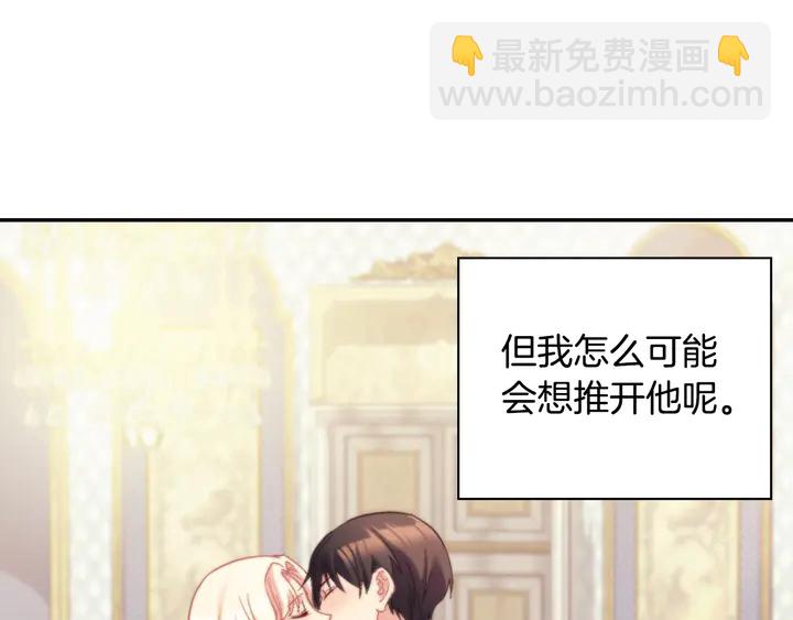 惡女的定義 - 第127話 孤注一擲(2/3) - 3