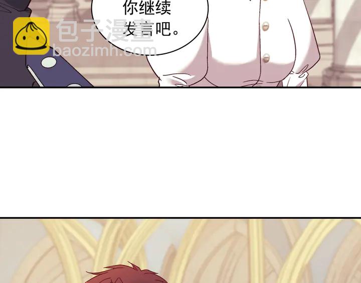 惡女的定義 - 第129話 我們贏了(3/4) - 5