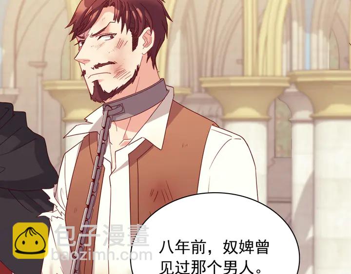 惡女的定義 - 第129話 我們贏了(3/4) - 6