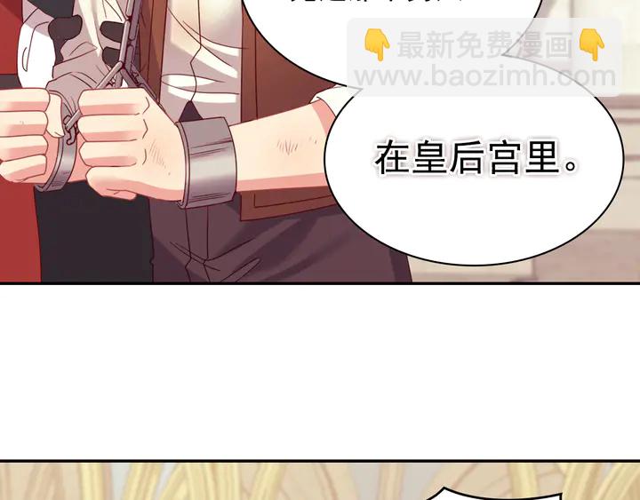 惡女的定義 - 第129話 我們贏了(3/4) - 7