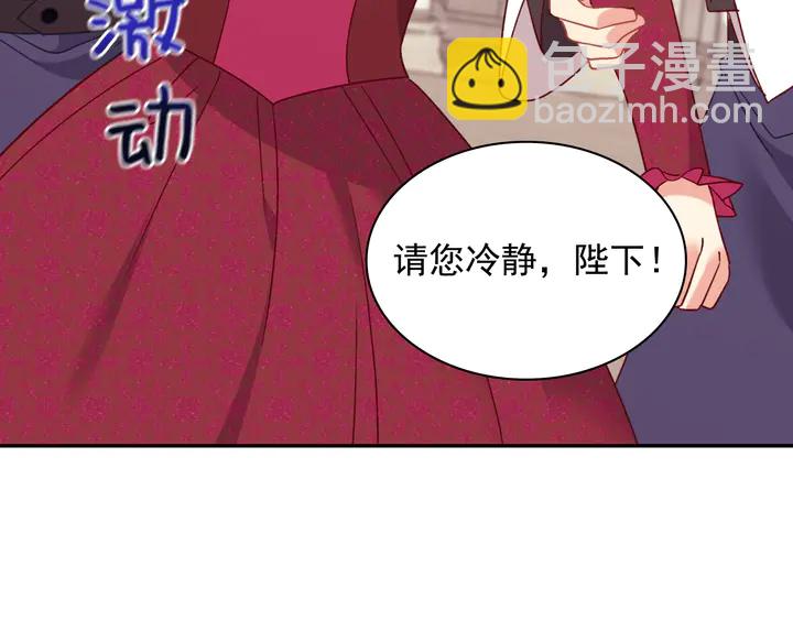 惡女的定義 - 第129話 我們贏了(3/4) - 1