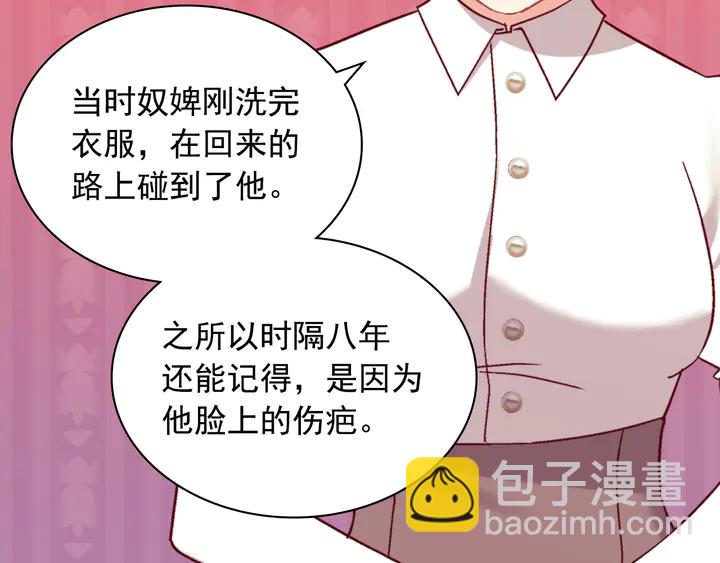 惡女的定義 - 第129話 我們贏了(3/4) - 4