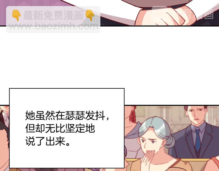 惡女的定義 - 第129話 我們贏了(3/4) - 5