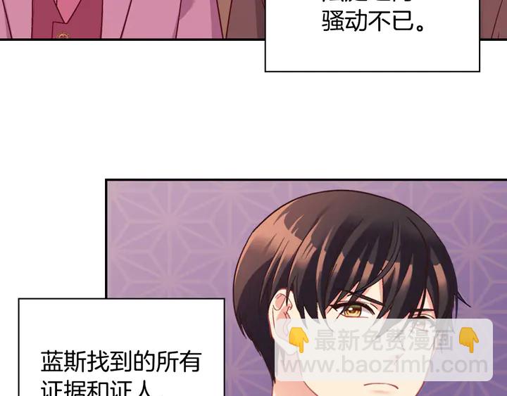 惡女的定義 - 第129話 我們贏了(3/4) - 7