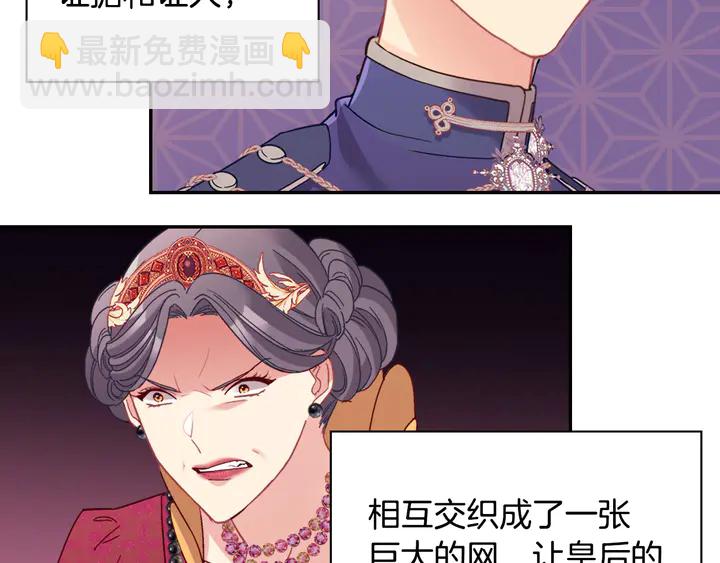 惡女的定義 - 第129話 我們贏了(3/4) - 8