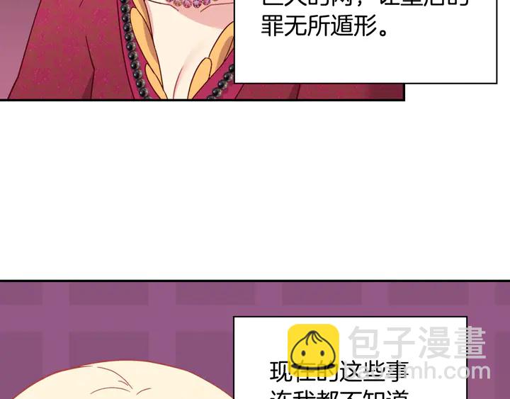 惡女的定義 - 第129話 我們贏了(3/4) - 1