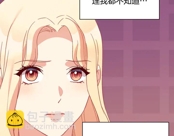 惡女的定義 - 第129話 我們贏了(3/4) - 2