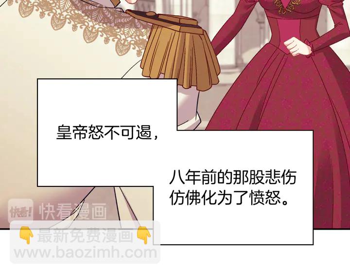 惡女的定義 - 第129話 我們贏了(3/4) - 5