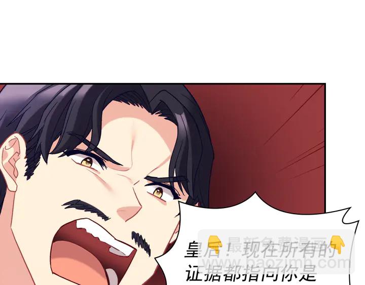 惡女的定義 - 第129話 我們贏了(3/4) - 6