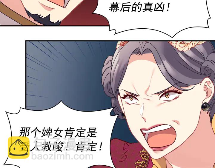 惡女的定義 - 第129話 我們贏了(3/4) - 7