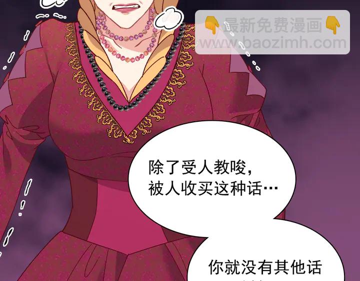 惡女的定義 - 第129話 我們贏了(3/4) - 1