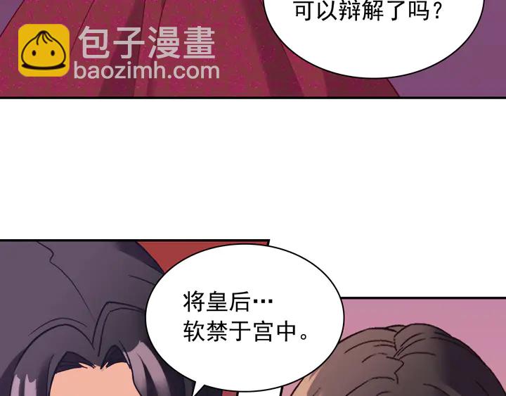 惡女的定義 - 第129話 我們贏了(3/4) - 2