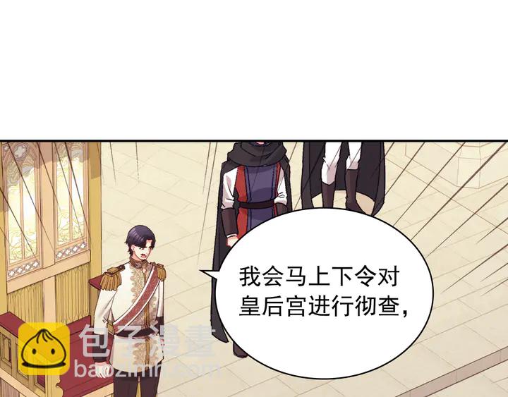 惡女的定義 - 第129話 我們贏了(3/4) - 5