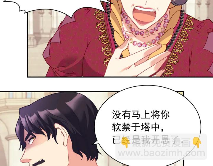 惡女的定義 - 第129話 我們贏了(3/4) - 8