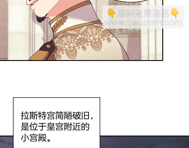 惡女的定義 - 第129話 我們贏了(3/4) - 1