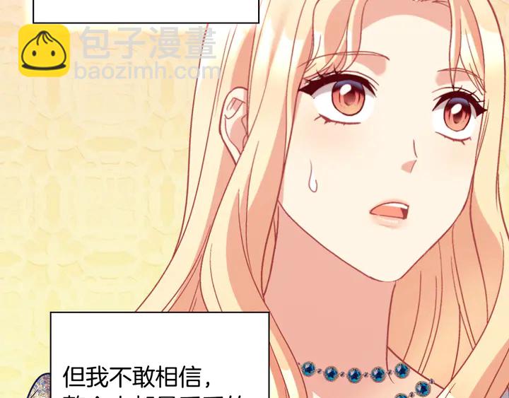 惡女的定義 - 第129話 我們贏了(3/4) - 4