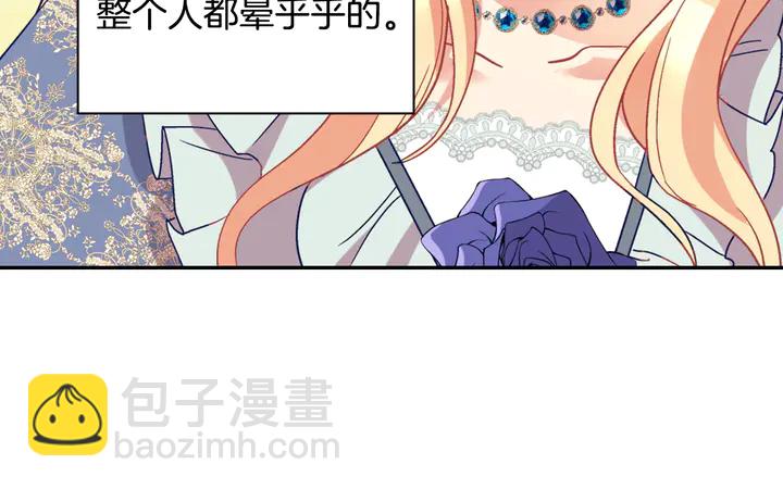 惡女的定義 - 第129話 我們贏了(3/4) - 5