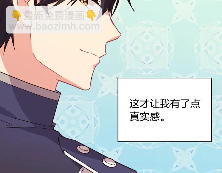 惡女的定義 - 第129話 我們贏了(3/4) - 7