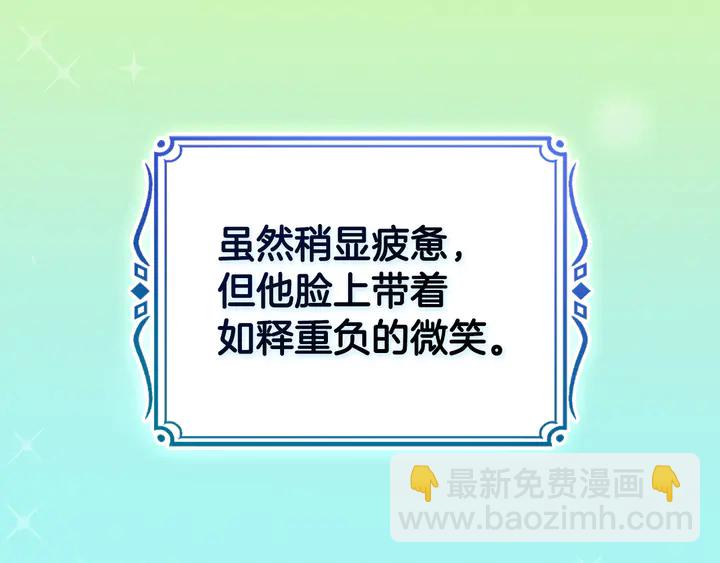 惡女的定義 - 第129話 我們贏了(3/4) - 1