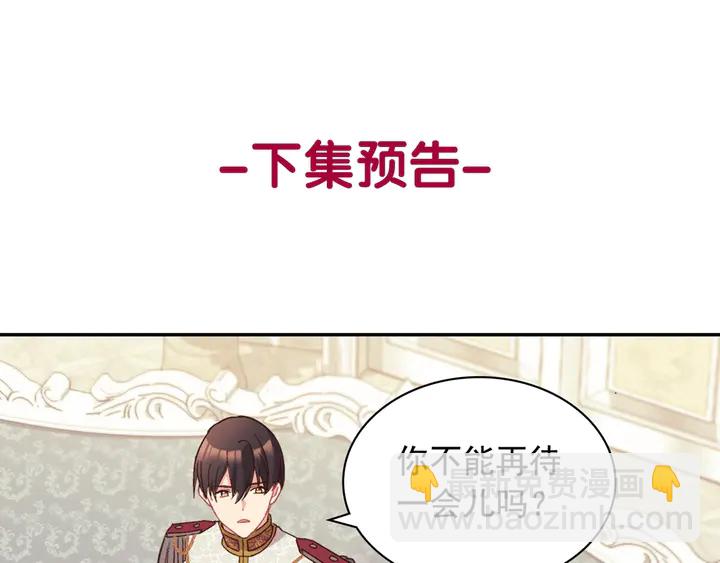 惡女的定義 - 第129話 我們贏了(3/4) - 5