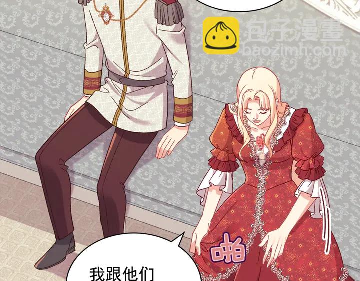 惡女的定義 - 第129話 我們贏了(3/4) - 6