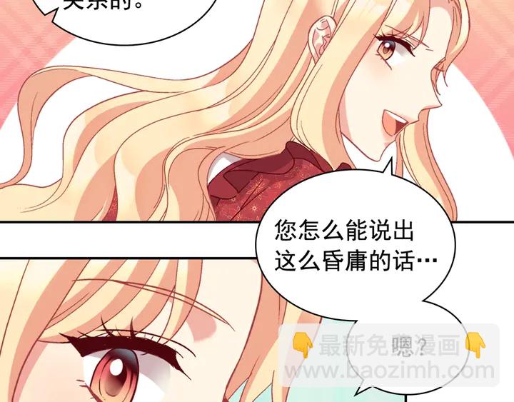 惡女的定義 - 第129話 我們贏了(3/4) - 8