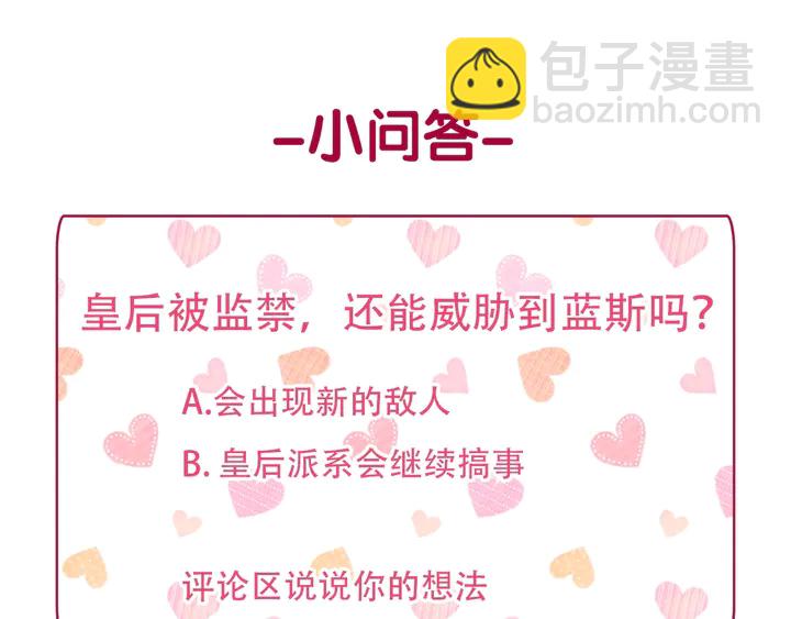 惡女的定義 - 第129話 我們贏了(3/4) - 5